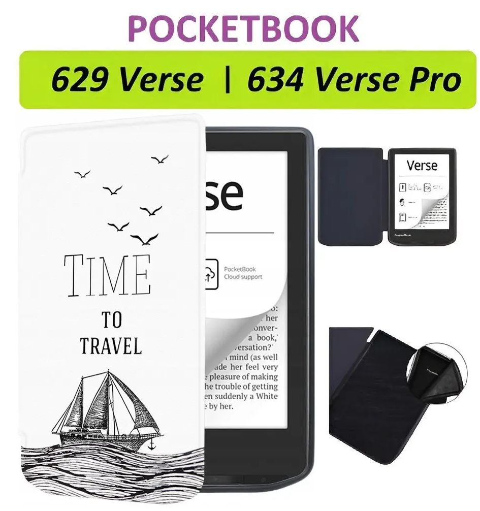 Armori Trimer - pouzdro na Pocketbook 629 / 634